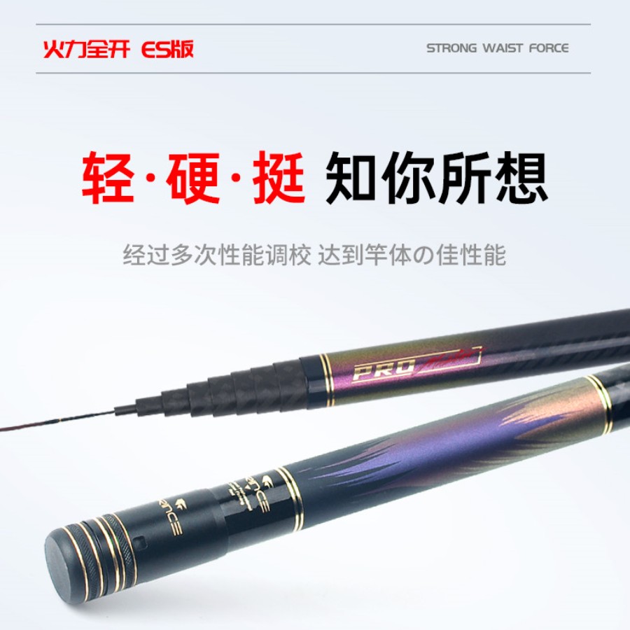 普锐斯火力全开ES强力日本编织耐用品牌产品精选钓鱼竿专用鱼竿