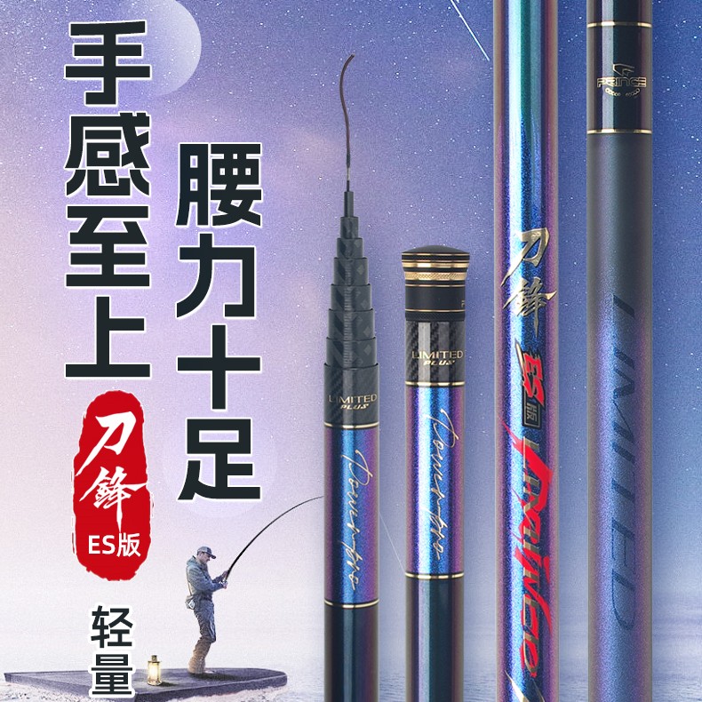 普锐斯【刀锋ES】强力短节产品自动钓竿进口编织品牌钓鱼竿加厚精选