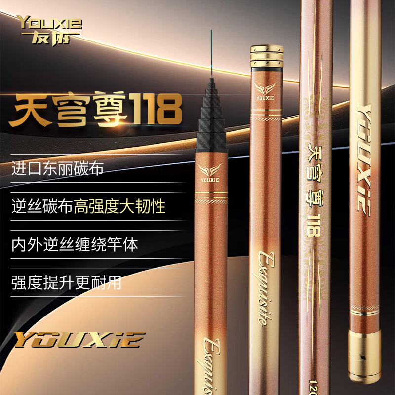 友协天穹尊118传统钓炮竿简约收缩工艺长度轻量化轻量野钓鲫鱼竿