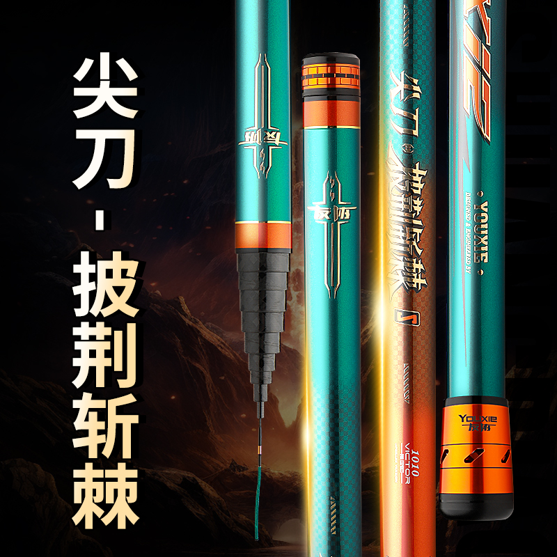 友协尖刀披荆斩棘传统钓竿东丽碳布传统钓长竿垂钓轻量防卡炮竿
