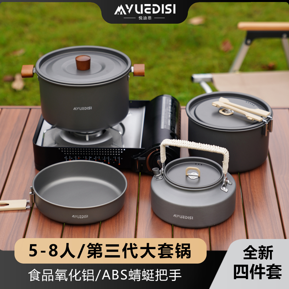 户外锅具全新升级款露营套锅大汤锅水壶煎锅火锅硬氧化铝便携装备