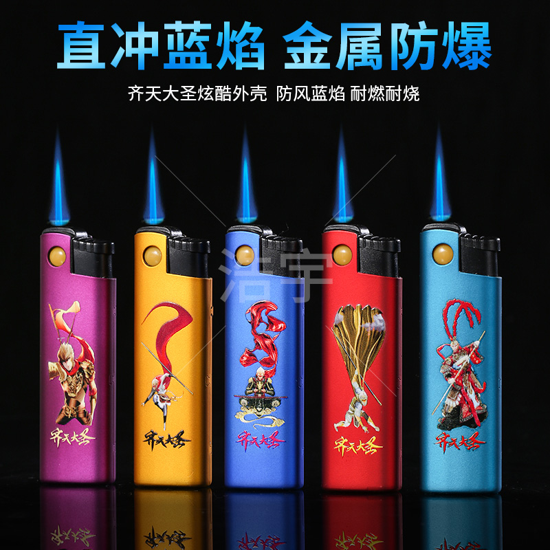 【火旺财】炫酷防爆金属防风直冲蓝焰耐用打火机大圣归来