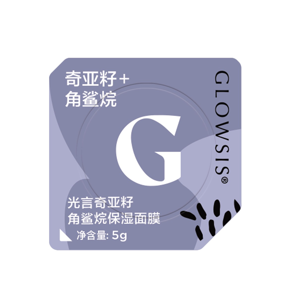 光言奇亚籽面膜5g