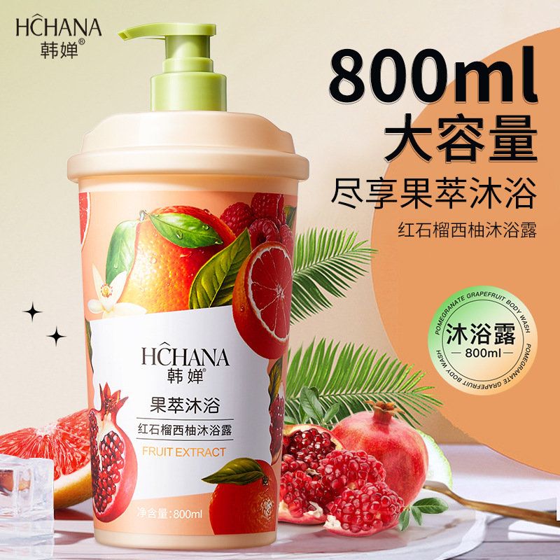韩婵红石榴沐浴露持久留香嫩滑滋润柔肤补水沐浴露大容泡沫沐浴露