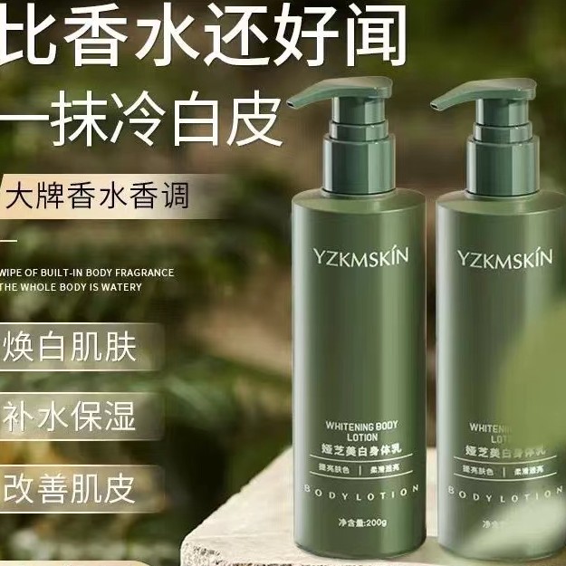 持证美白】娅芝烟酰胺美白身体乳持久留香清爽弹润男女香氛身体乳