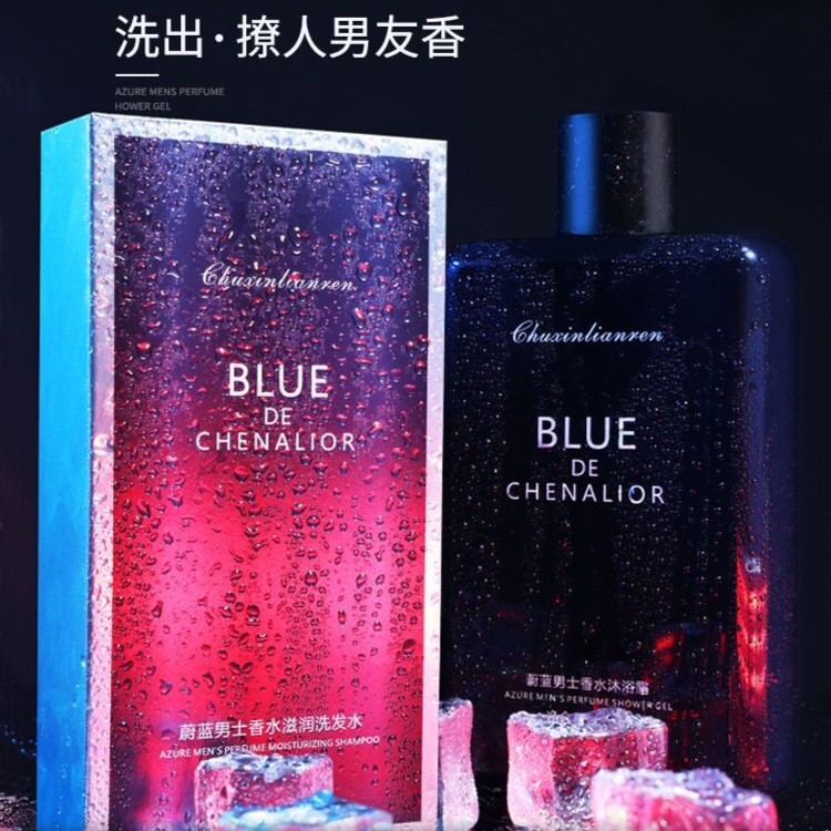 【初心恋人】蔚蓝男士香水沐浴露洗发水留香控油深层清洁头皮清新