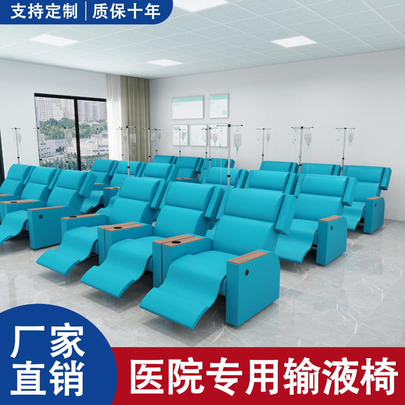 输液椅医疗诊所用医院点滴吊水椅输液沙发单人可躺豪华高档候诊椅