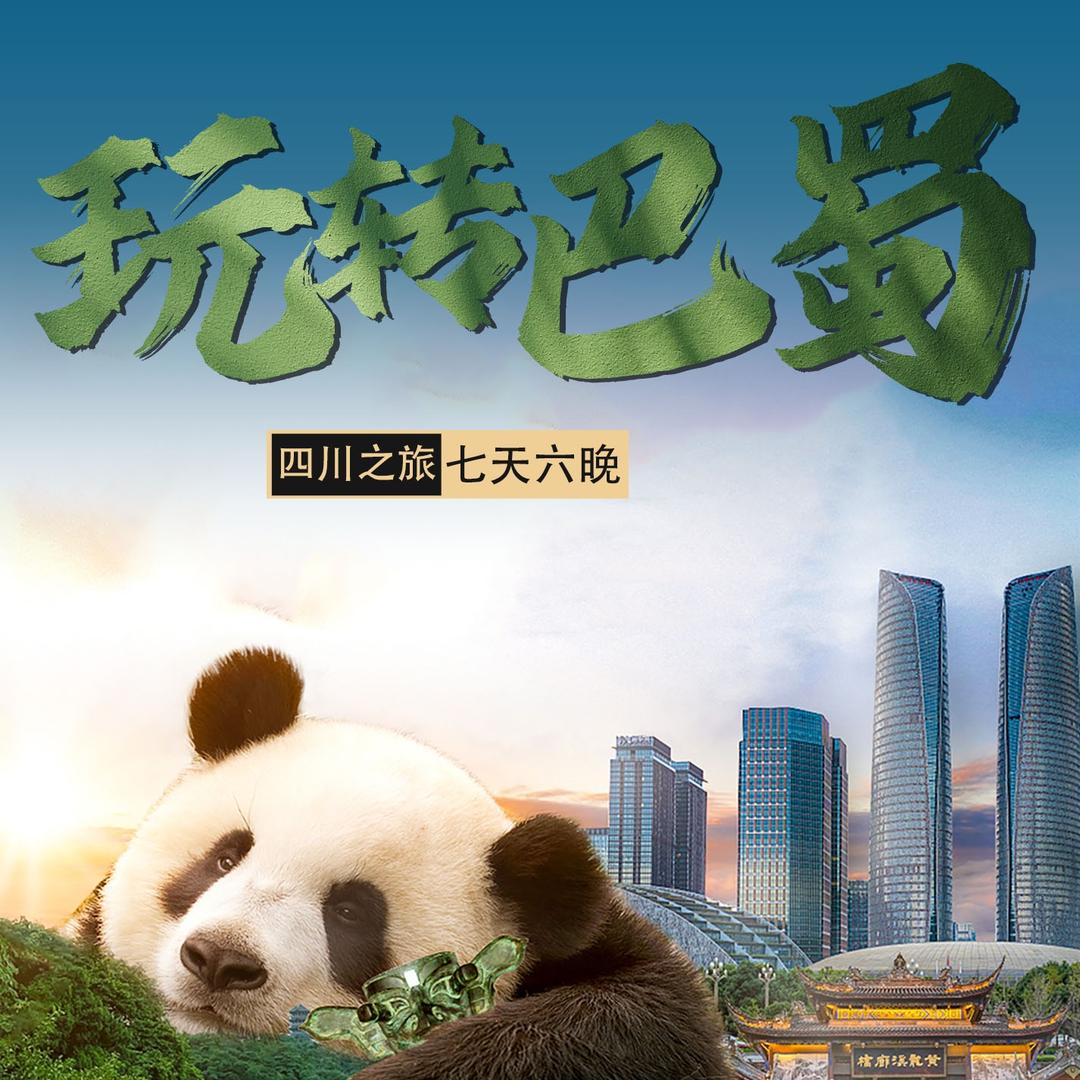 畅游定制卡 S22选2-节日通用没有强制消费特色旅行