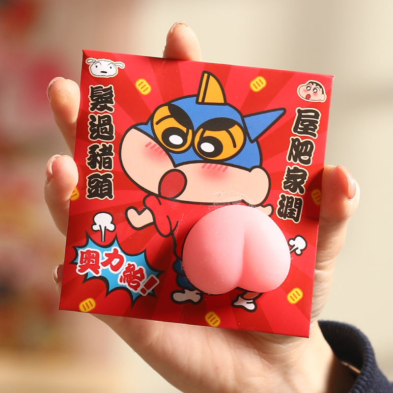 蜡笔小新卡通红包方形个性创意立体屁股造型搞怪利是封2026趣味