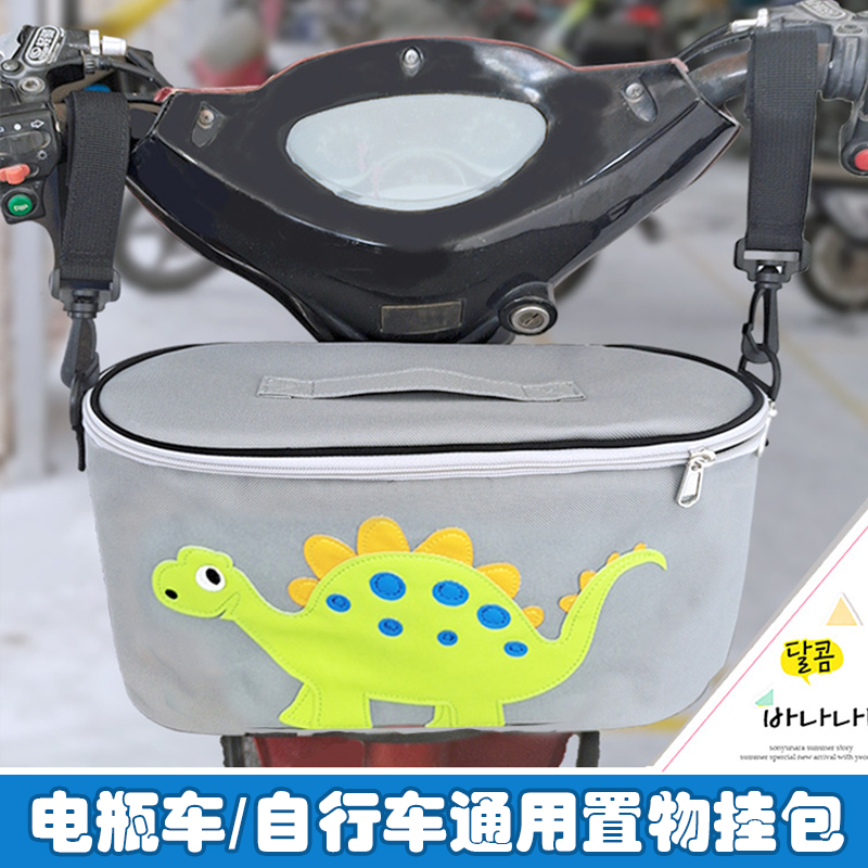 电动车挂物包前置物兜充电器收纳包可爱防水手机大容量电瓶车头包