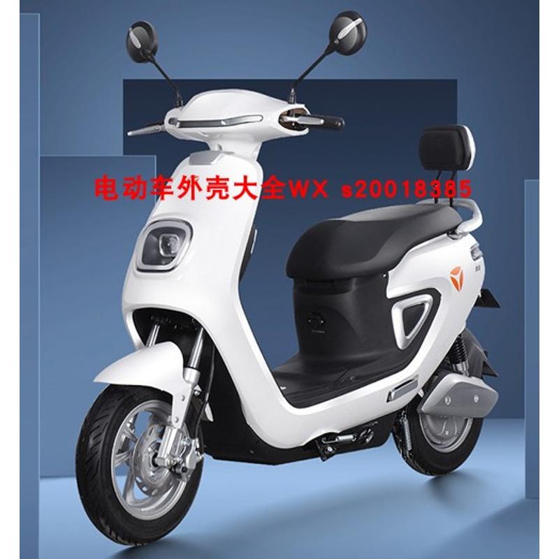 雅迪欧迪电动车塑料件全套配件塑件外壳前围面板工具箱脚踏板原厂
