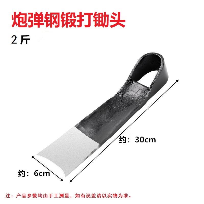 炮弹钢锻打定制锄头挖地种地挖笋挖山药挖葛根
