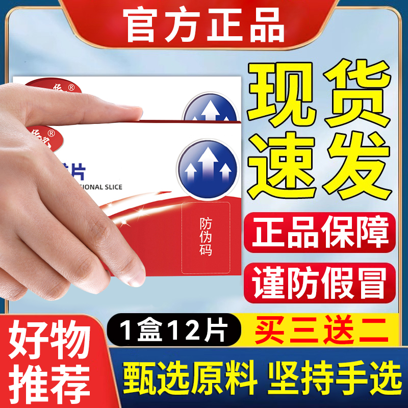 【生加倍】祖师华佗甄选复合纤维片男士膳食多维元素片咀嚼片