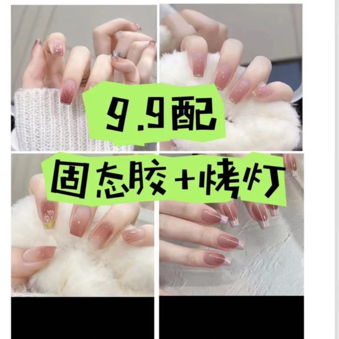 显白冰透新品穿戴美甲 一盒20多片 包邮配固态胶+烤灯