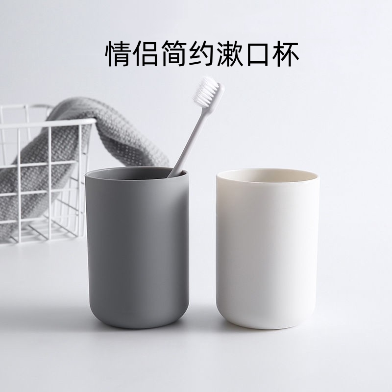 【情侣简约漱口杯】日式涑口杯卫生间牙刷杯牙杯素色牙刷杯情侣牙杯