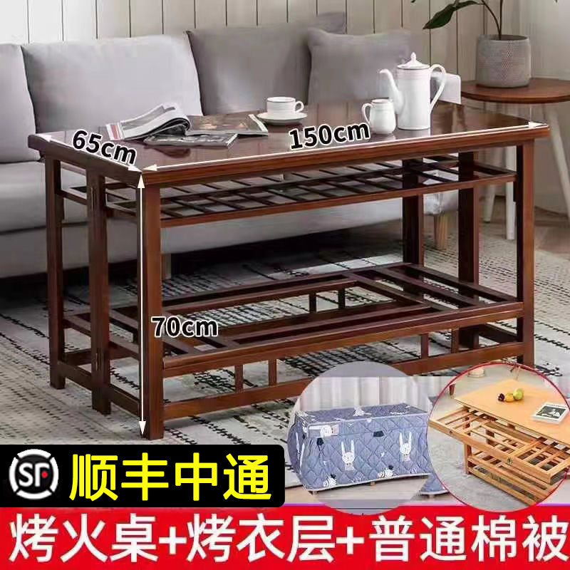 烤火桌子实木烤火架坚固耐用家用折叠桌1.2米1.5米长阳台多功能桌