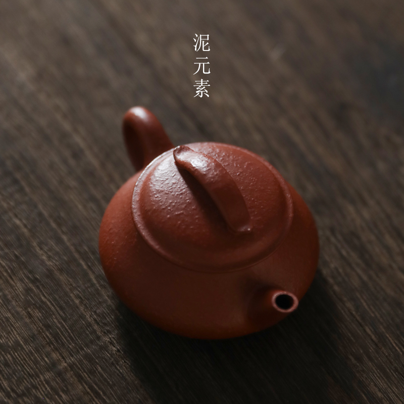 泥元素宜兴紫砂壶鱼籽朱泥泡茶壶半手工岩茶功夫茶具茶壶单个