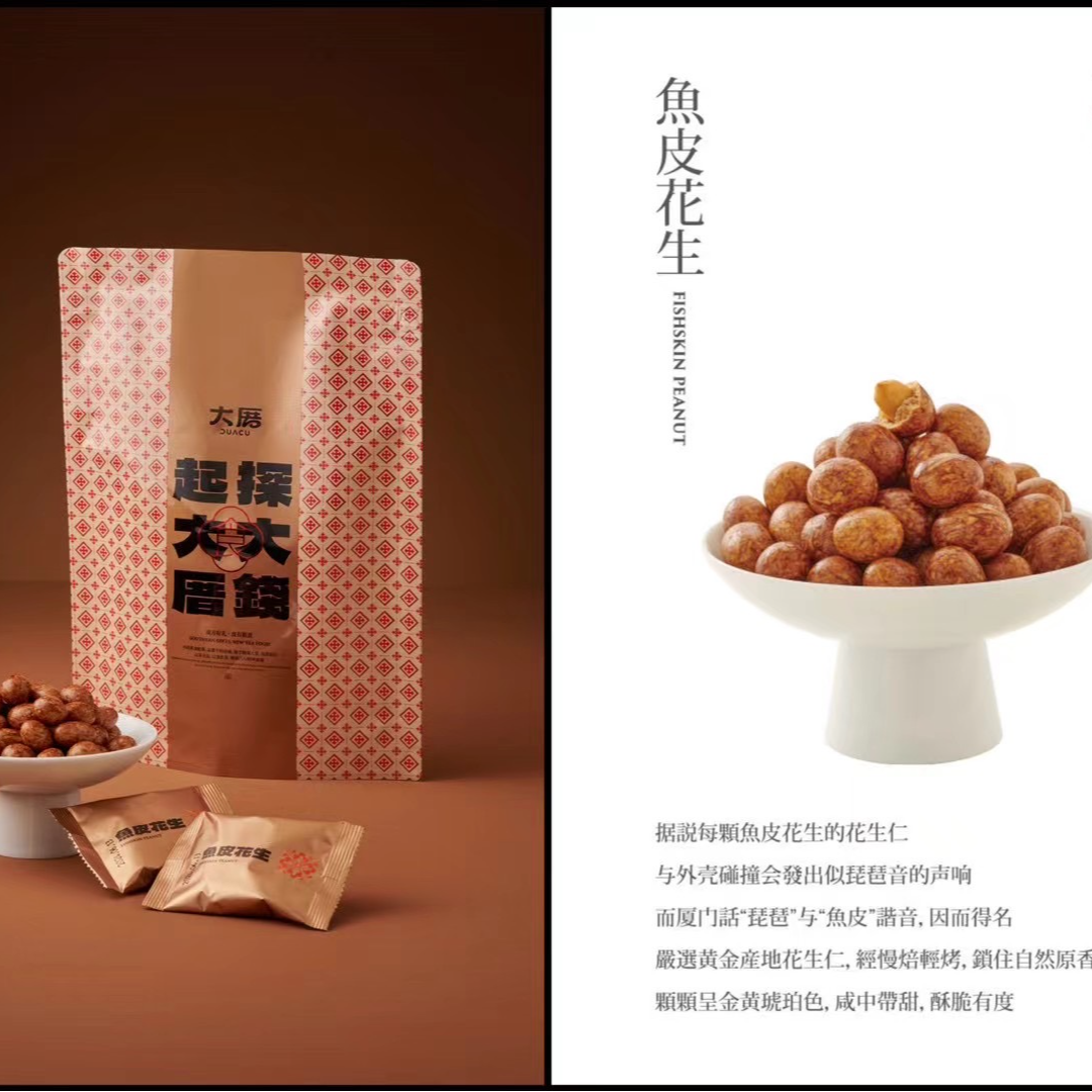 精选茶食果脯独立小包装