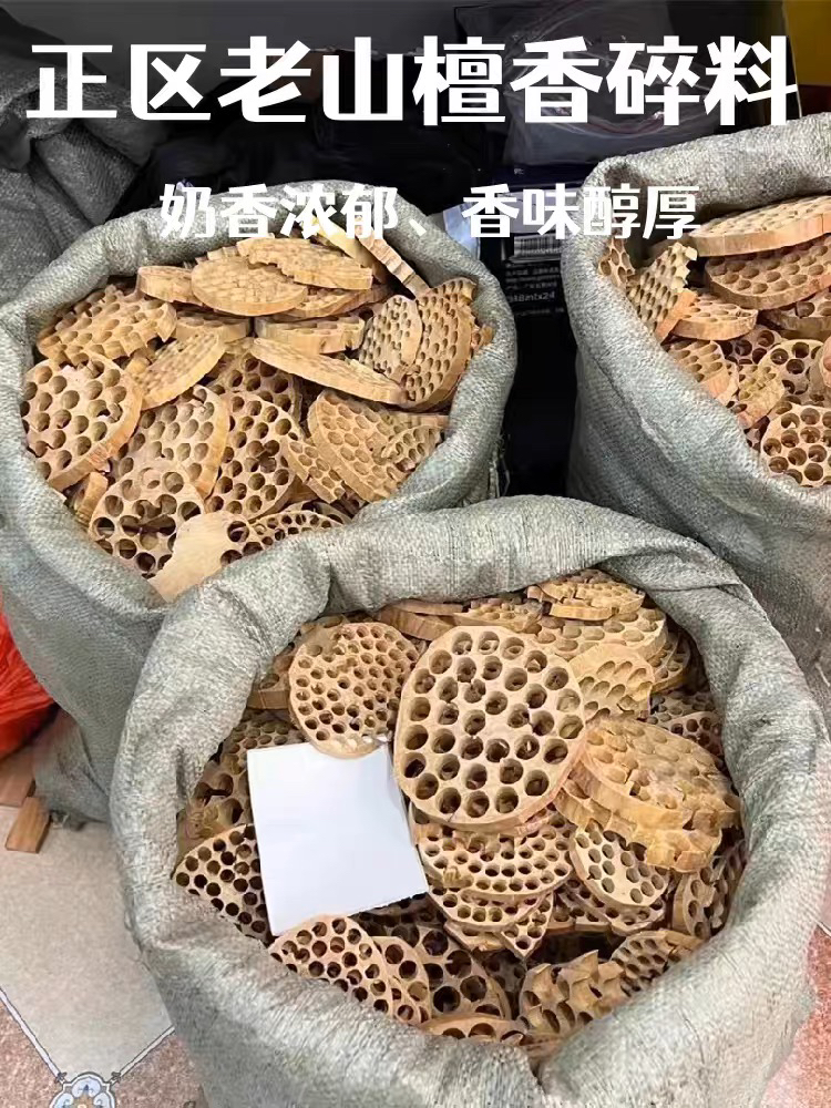 正区印度老山檀香百年风化老料蜂窝片料30克