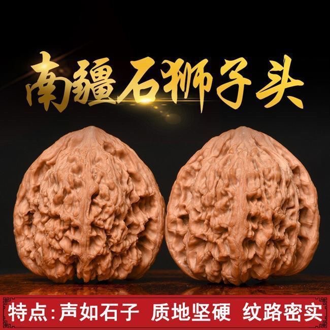 文玩核桃狮子头产地直销核桃文玩南疆南疆石