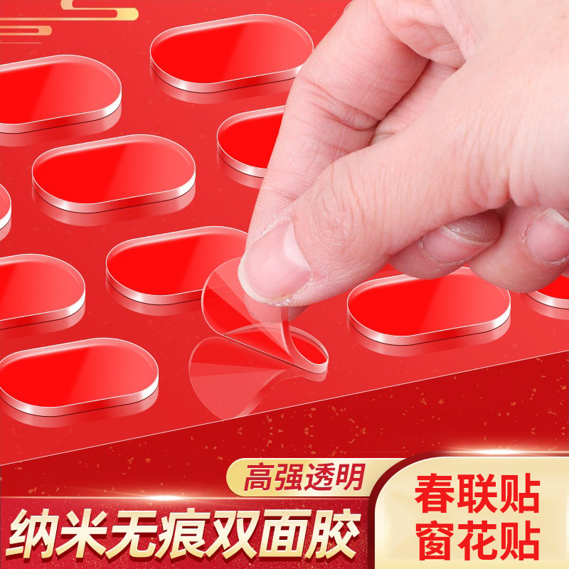 汽车载摆件固定贴片强力双面胶高粘度纳米胶痕耐高温香水手办贴