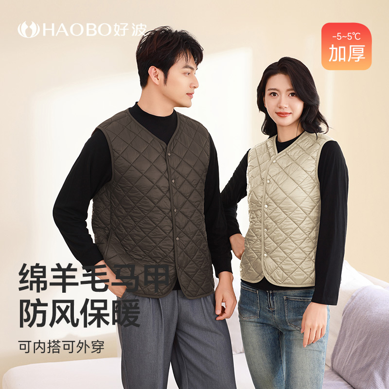 好波秋冬季女背心羊绒马甲贴身保暖短款男背心马夹内穿坎肩HB2401