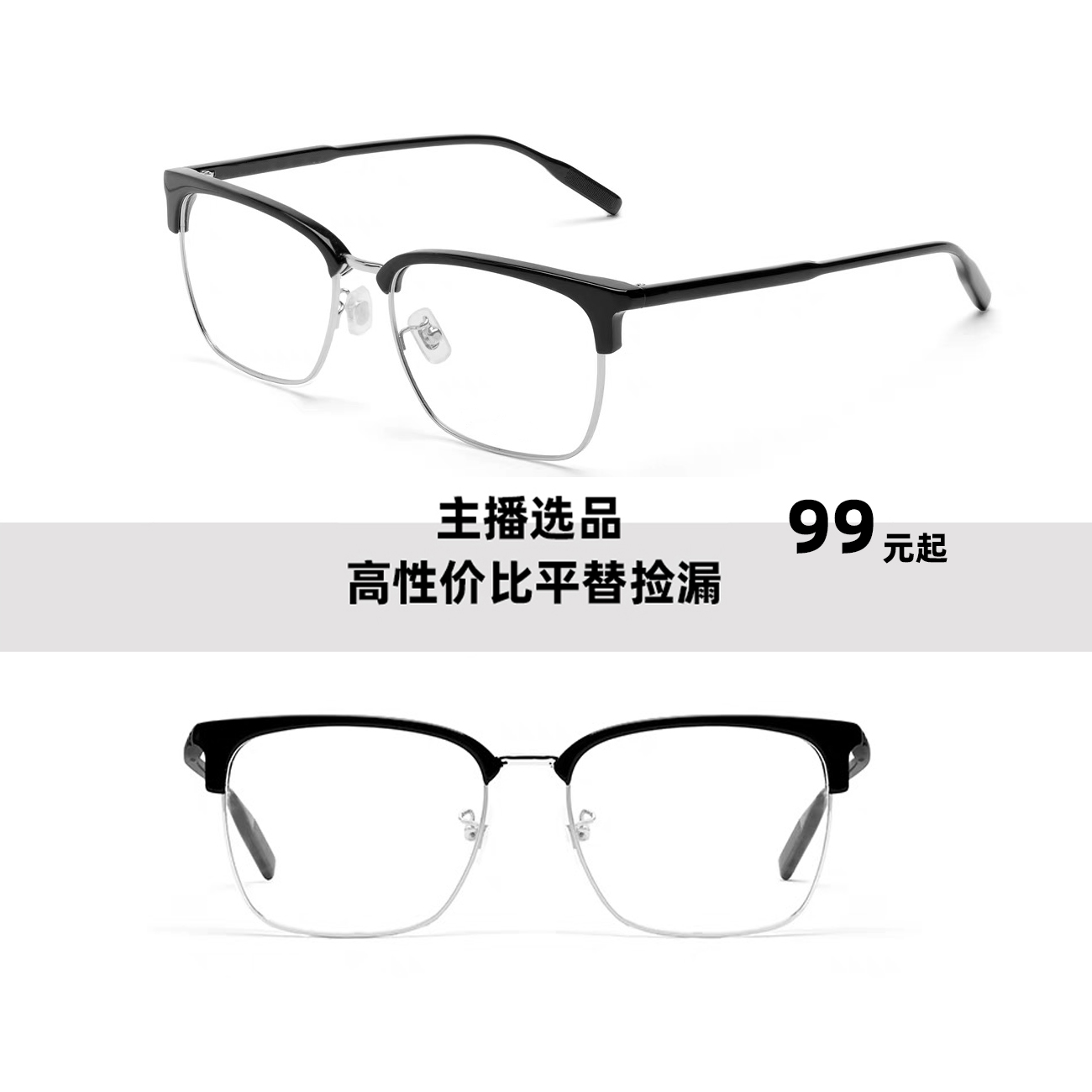 【高品质高货平替】超轻方框时尚手工复古百搭眼镜   拍下备注编号