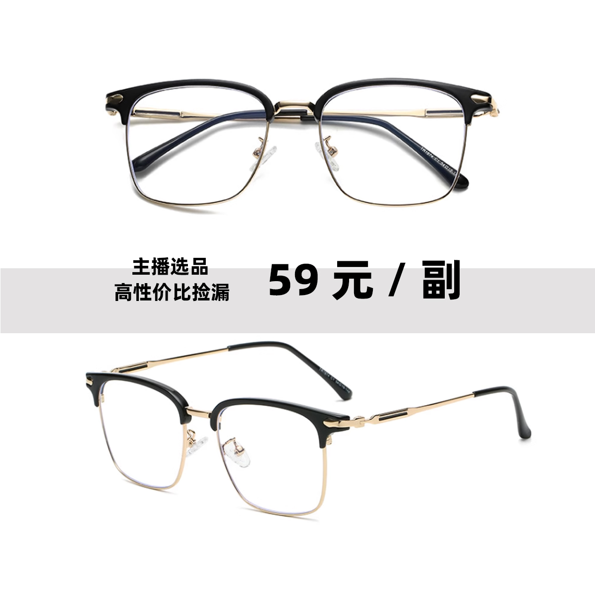 【高品质眼镜】方框超轻近视无度数大框黑框平光眼镜拍下备注编号