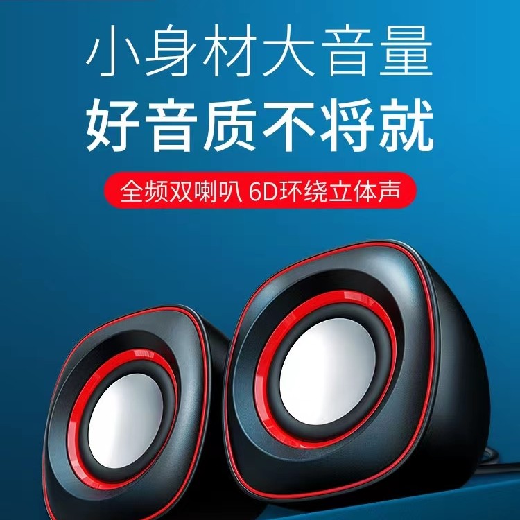 台式电脑桌面小音箱笔记本音响3.5mm
