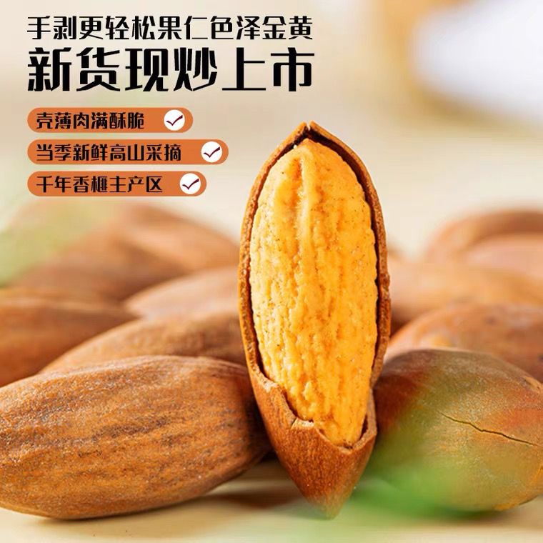 亏本走量】香榧子2023新货10g大颗粒零食特级500g诸暨枫桥特产坚果