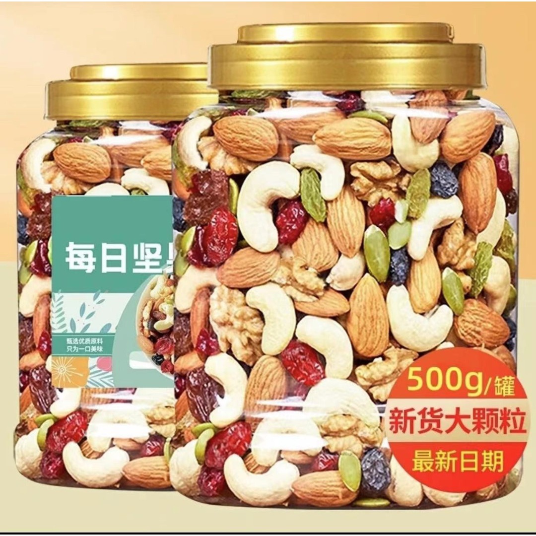 亏本走量】每日坚果纯坚果混合大礼包10g罐装美味学生营养丰富零食
