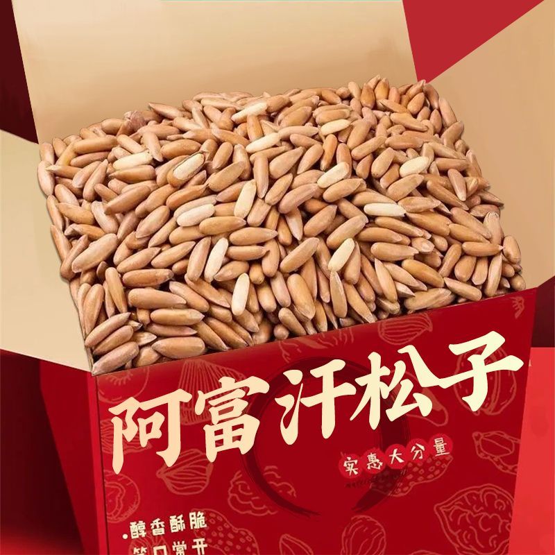 亏本走量】巴西松子特大颗粒袋装阿富汗2023年新货原味零食10g坚果