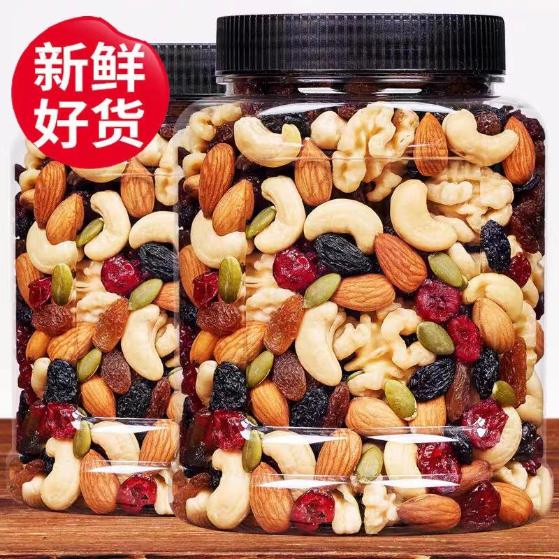 亏本走量】每日坚果纯坚果混合大礼包孕妇10g零食批发酥脆美味学生