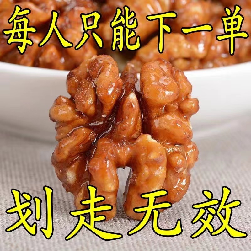 亏本走量】琥珀核桃仁厂家直销蜂蜜10g孕妇零食袋装非松鼠新货坚果