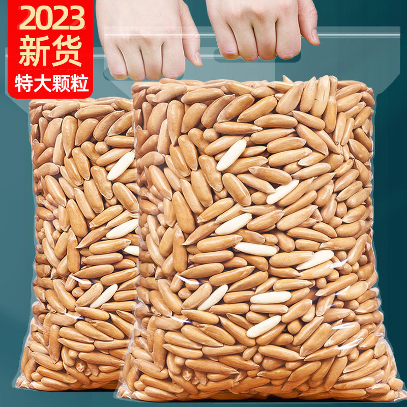 年货必备】巴西松子特大颗粒袋装阿富汗2023年新货原味零食10g坚果