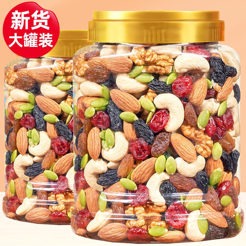 亏本走量】每日坚果纯坚果混合大礼包10g孕妇零食批发学生营养酥脆