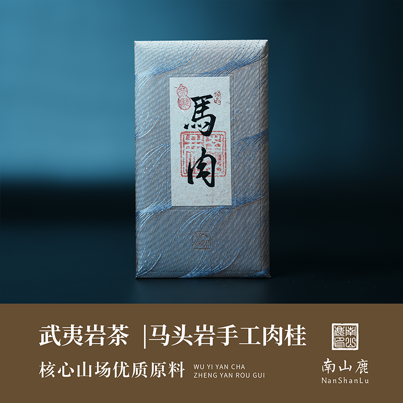 马头岩开山坪肉桂正岩纯料花果香辛锐霸气武夷岩茶17g