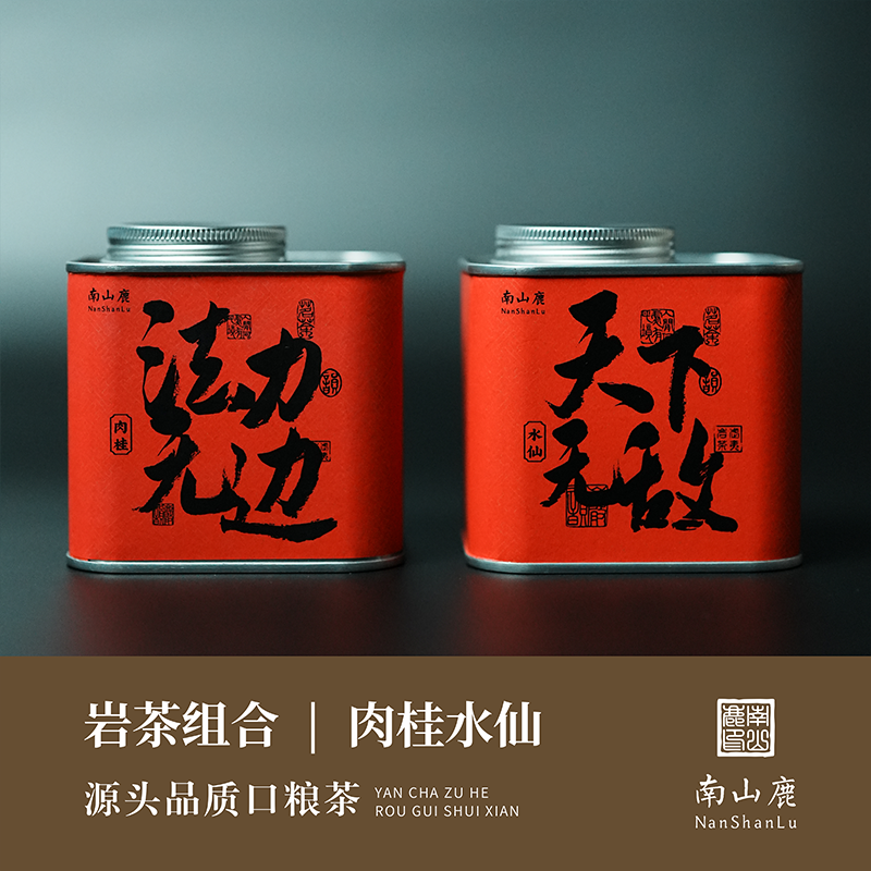法力无边/天下无滴燕子窠肉桂水仙武夷岩茶正岩战斗口粮50g
