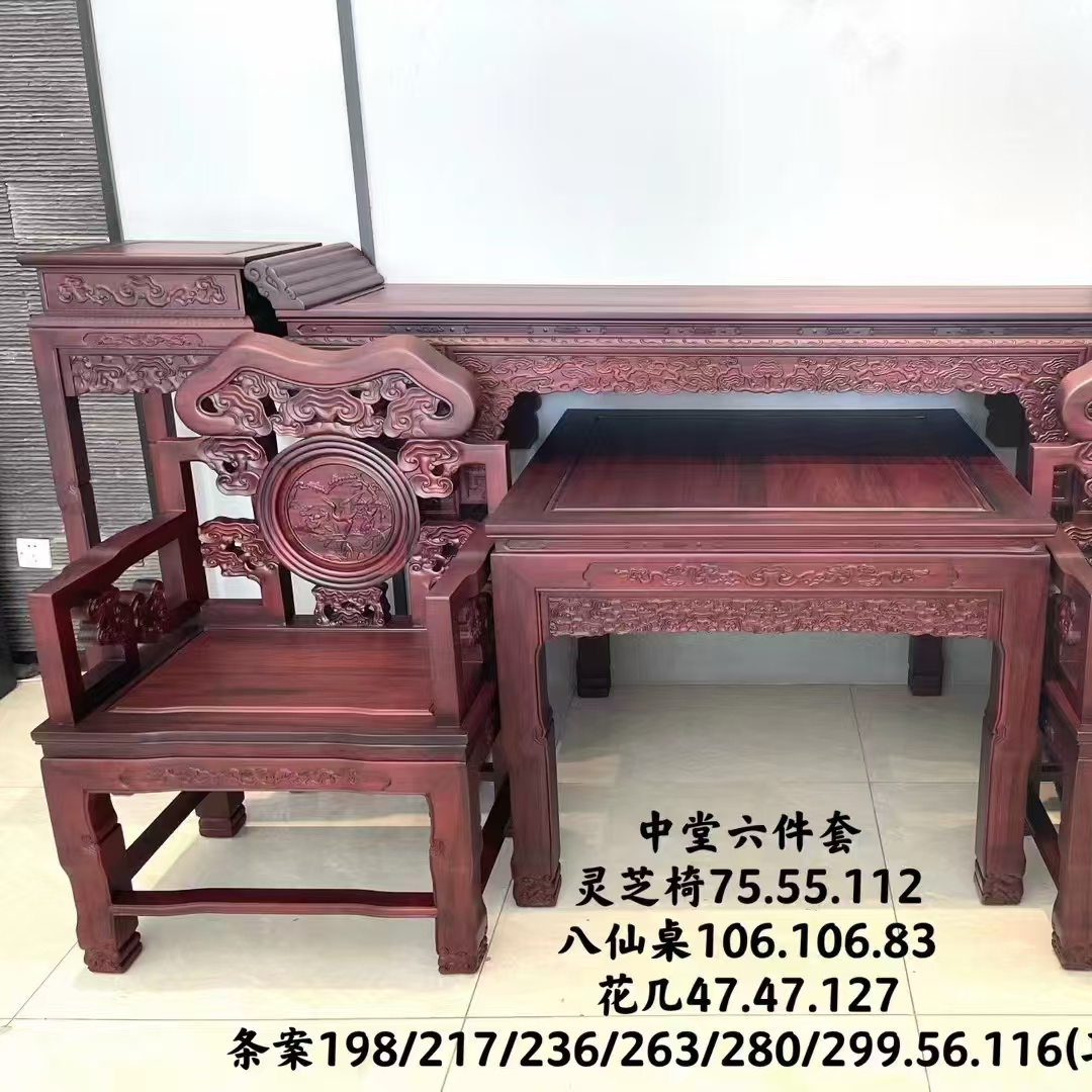 南美红酸枝中堂别墅客厅家具