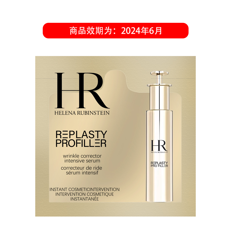 【优选】至盈抚纹精华液1.5ml*10