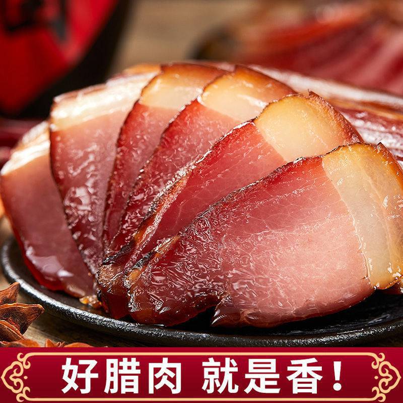 正宗四川腊肉柴火烟熏农家风味传统工艺腌制肥瘦前腿后腿腊肉