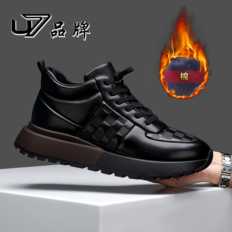 U7品牌男鞋 好鞋相伴 新款时尚百搭真皮保暖男士加棉休闲鞋