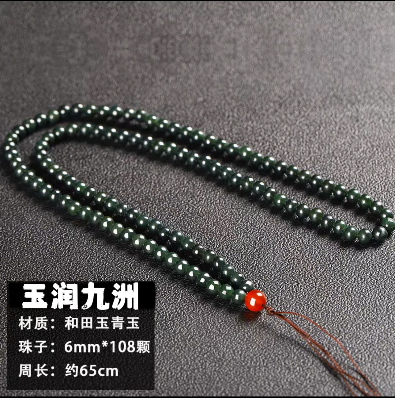 天然新疆和田玉老坑料子油青色108项链（拍一发一条多样性发）