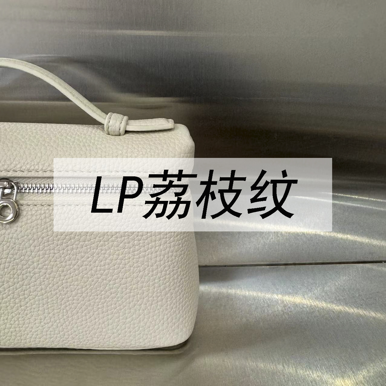 PAIRS WAN LP19饭盒包荔枝纹手拎单肩斜挎时尚女包