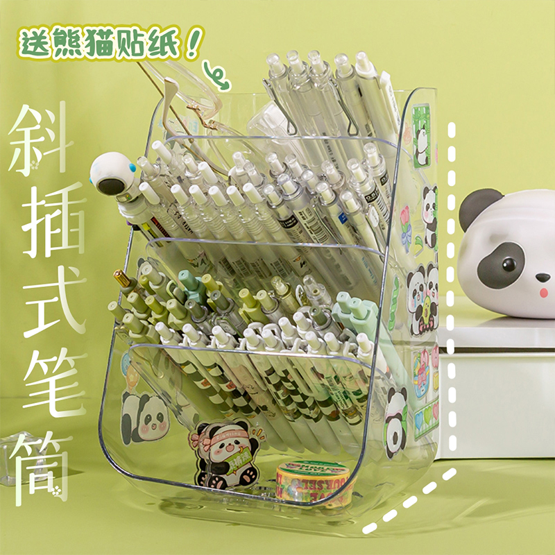 透明斜插式笔筒学生桌简约大容量女孩高颜值学生专用桌面收纳盒