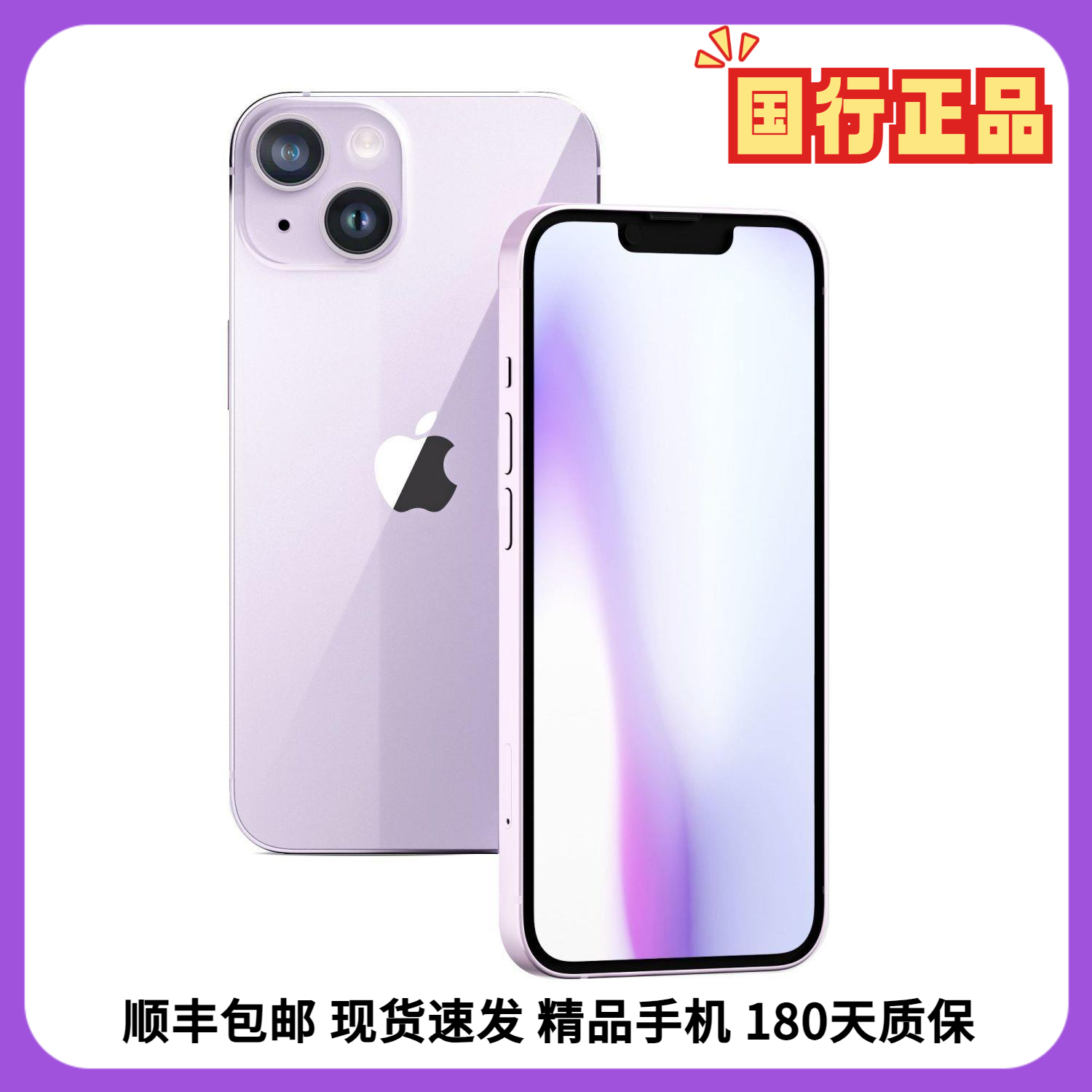 95新 Apple/苹果 国行全原14/正品Apple/二手苹果14手机/备用机器