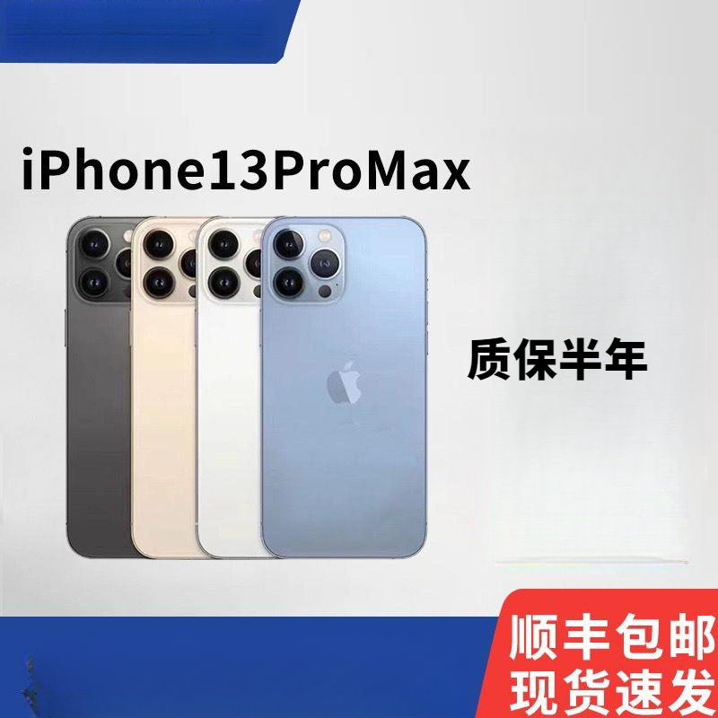 95新 Apple/苹果      iPhone13Pro 苹果13 美版正品 特价 二手苹