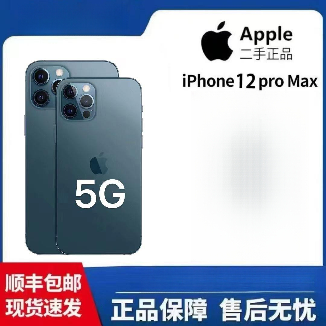 95新 Apple/苹果 Apple/99新苹果12ProMax面容双卡便宜iPhone12Pr