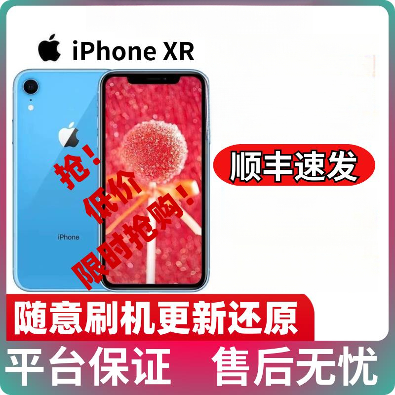 95新 Apple/苹果 美版XR/95新 Apple/苹果XR95新xr苹果手机iPhone