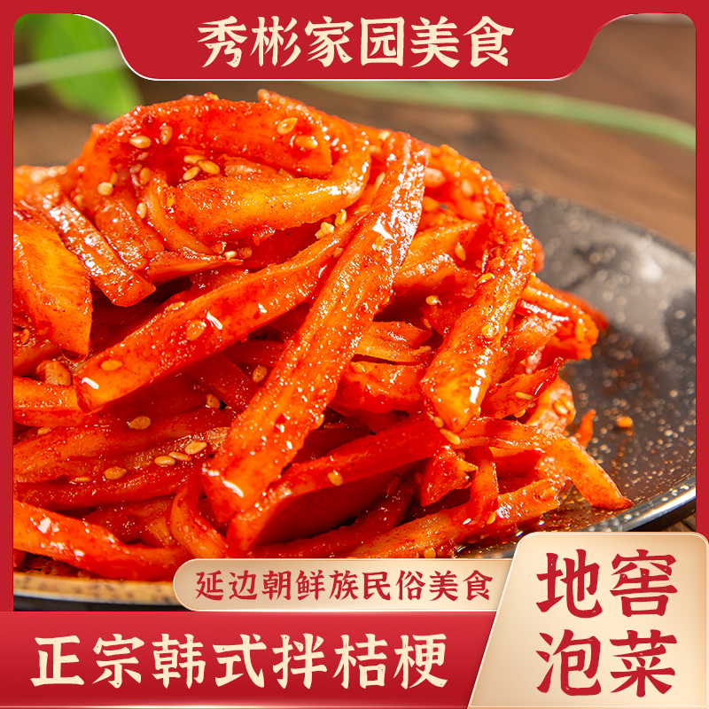 延边朝鲜族拌桔梗 250克 袋装 